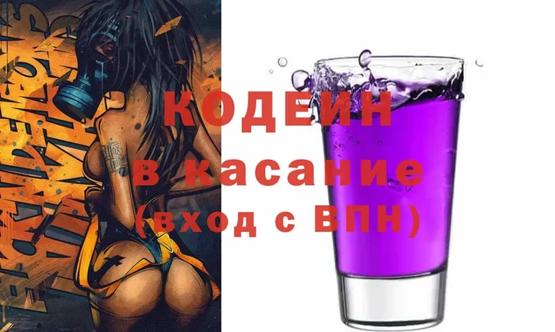 Кодеиновый сироп Lean Purple Drank  Алушта 